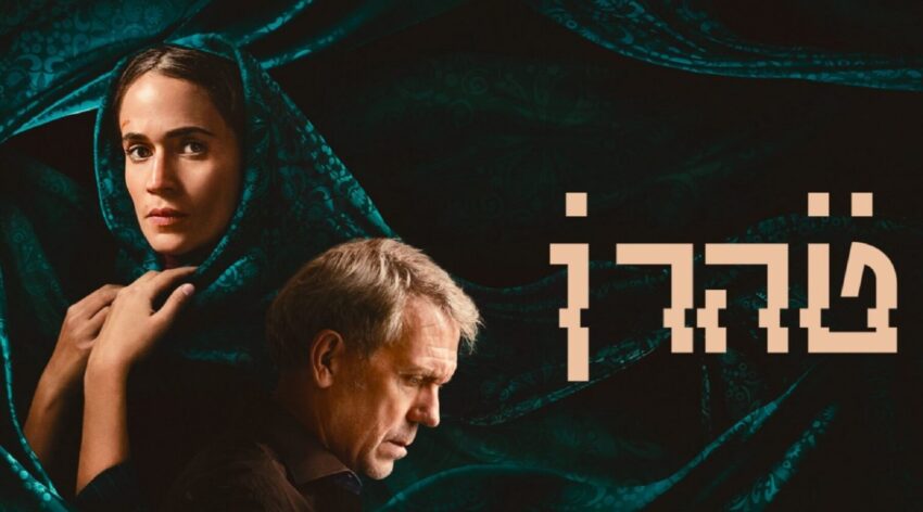 Фільм "Тегеран" з Джоном Абрахамом тепер доступний для перегляду на Zee5