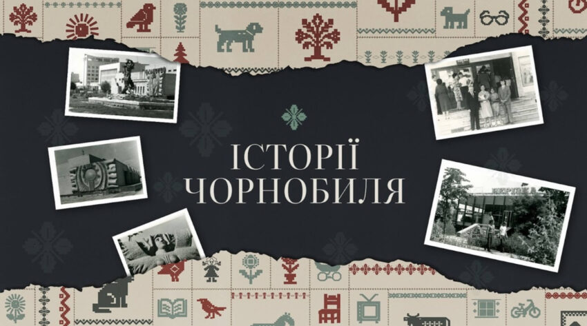 До 40-річчя аварії на ЧАЕС GSC Game World запускає новий проєкт